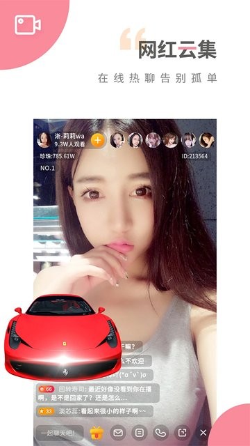 魅影直播下载手机版