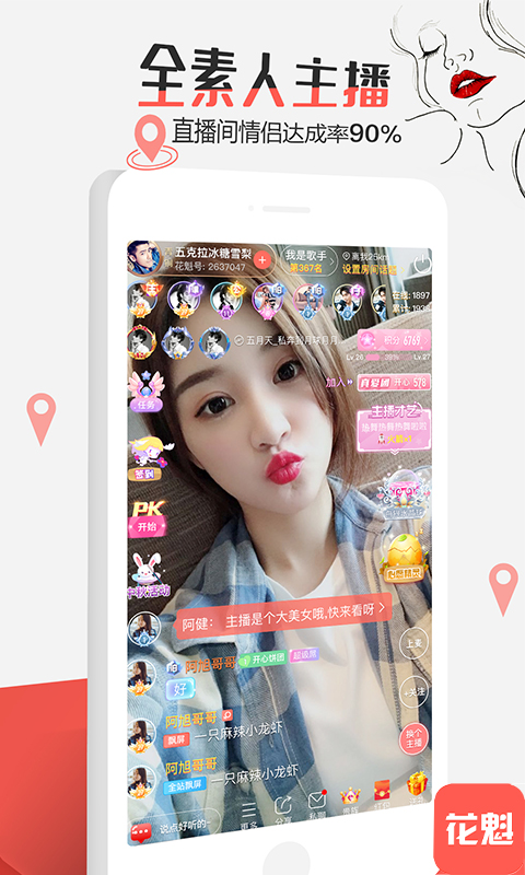 花魁直播app免费下载