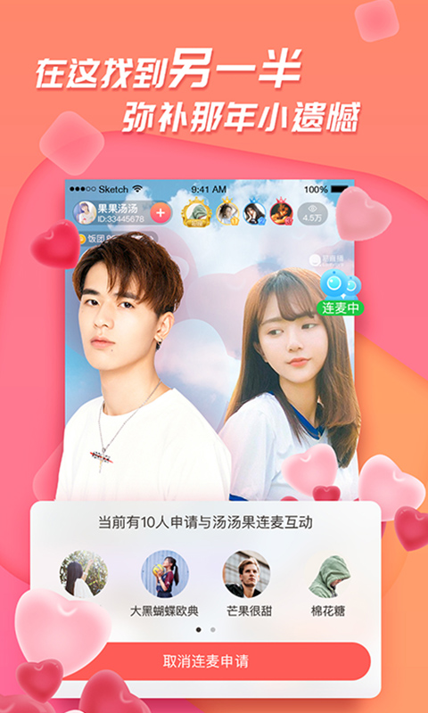 易直播app下载安装