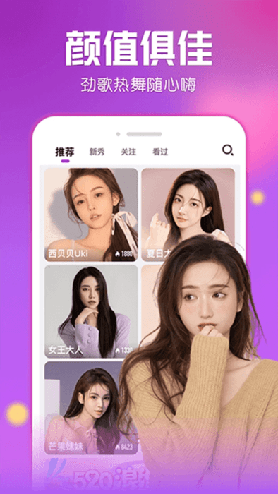 艾米直播官方版下载
