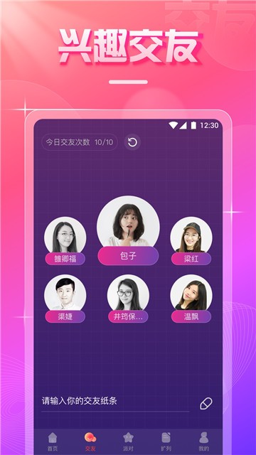 心跳直播app下载安装手机版
