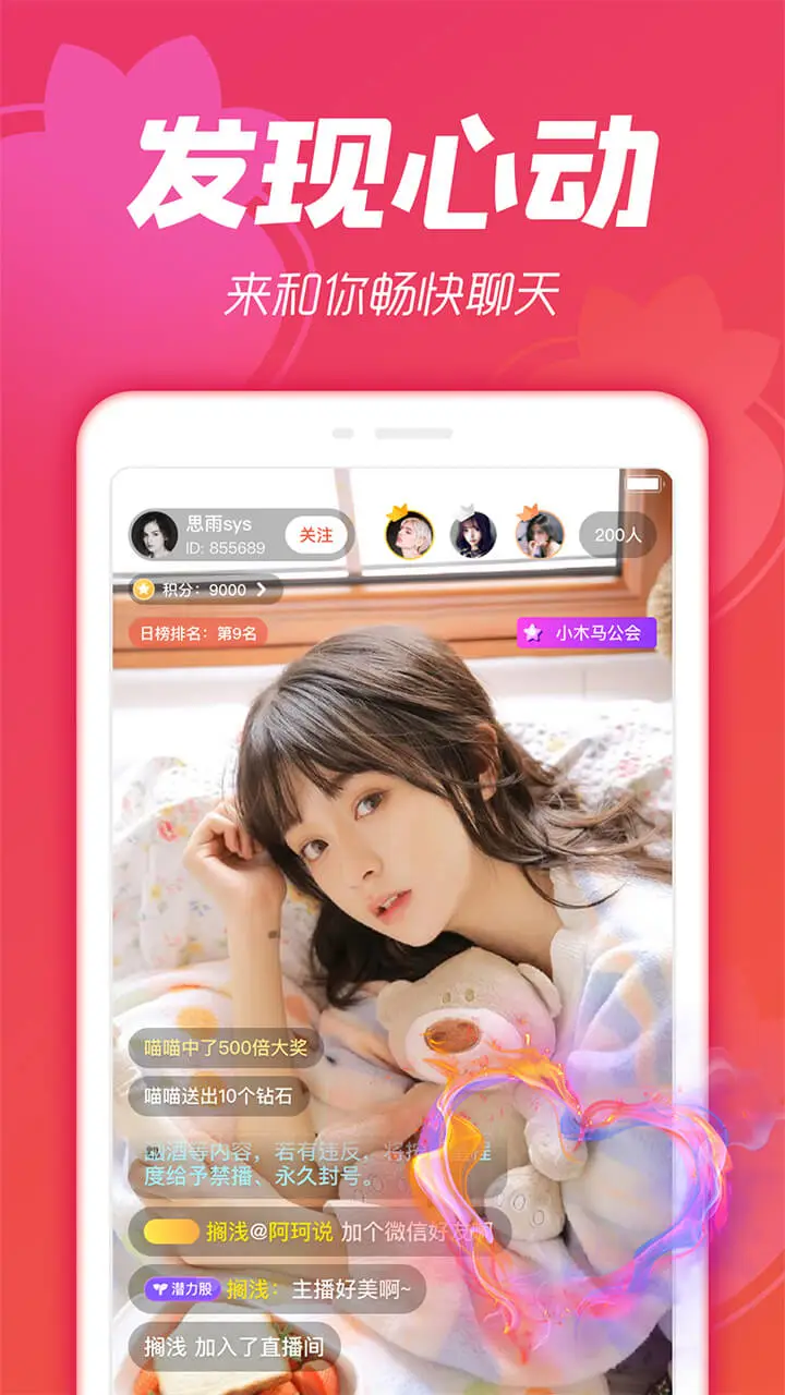 金桔直播app官方版