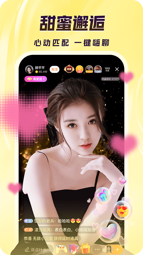 来疯直播app旧版