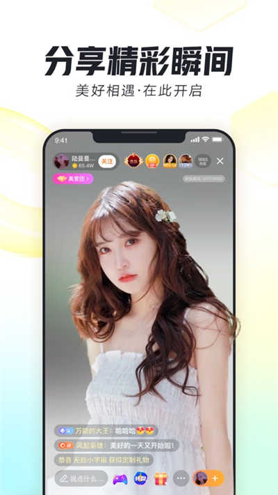 唯美直播免费版