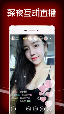 风月直播app下载