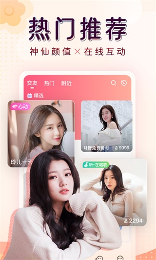豆奶直播app