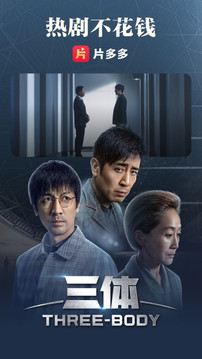 片多多app下载安装