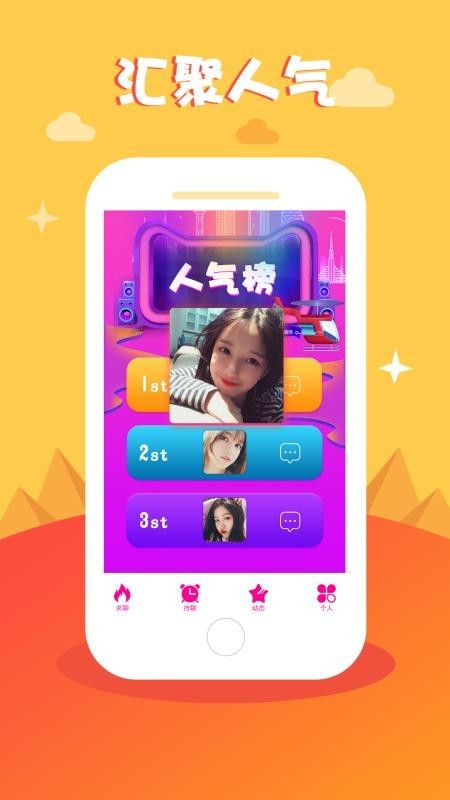 蜜语直播app