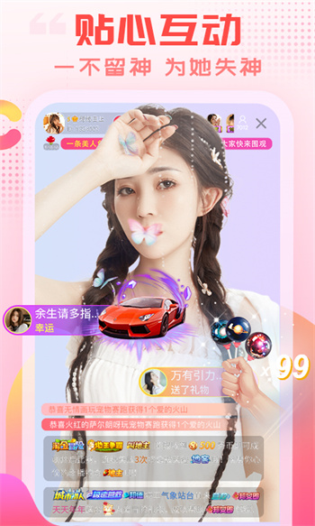 乐嗨直播下载安卓版