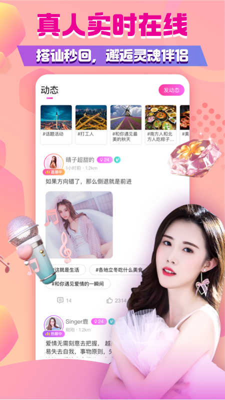 极品直播软件