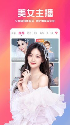 欢乐直播app免费版下载