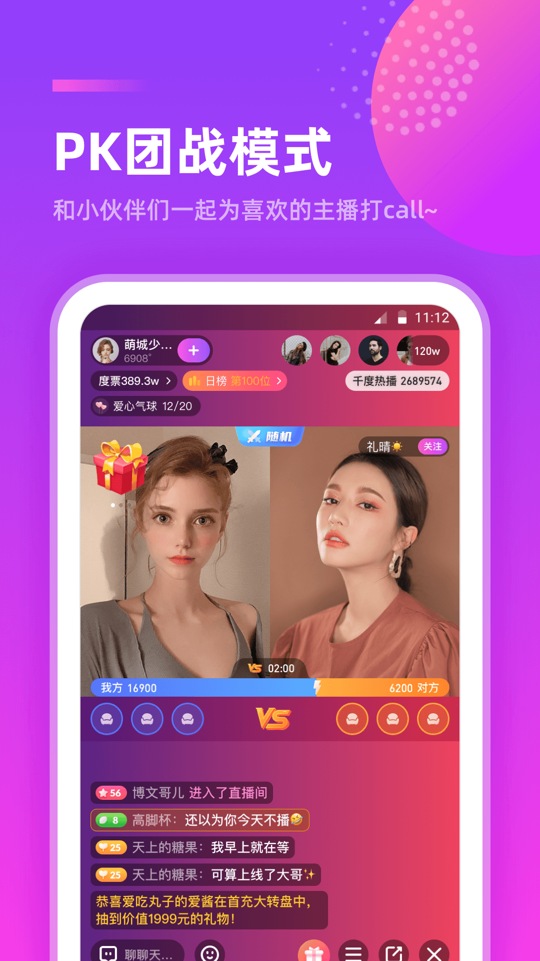 千度直播app下载