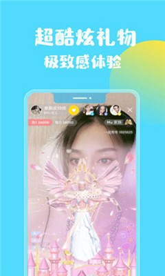 半糖直播下载