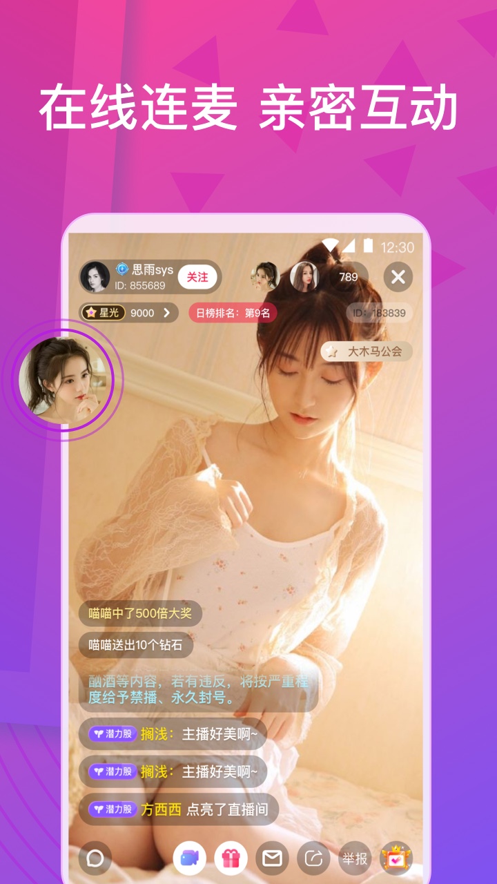 如意直播app安卓版