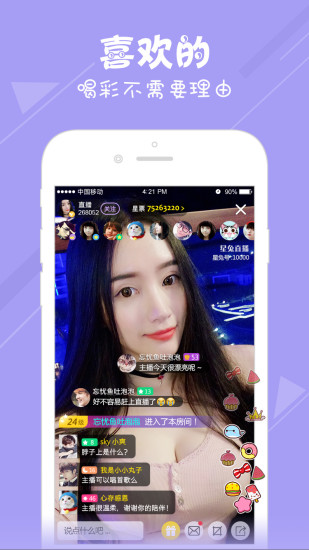 花色直播app最新版本下载