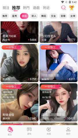 月神直播app