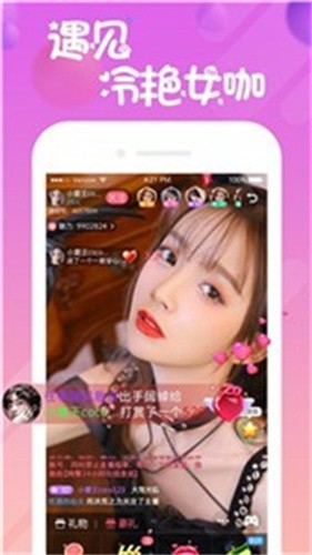 春光直播软件