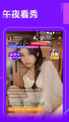 趣播直播app最新版本