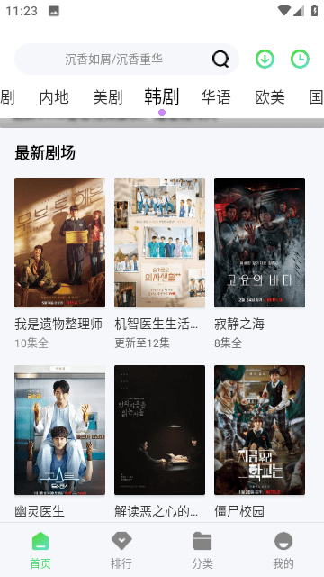 水果派app官方版下载手机版