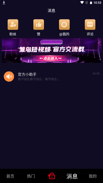 雏鸟短视频pro版下载