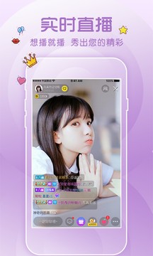 花蕊直播app