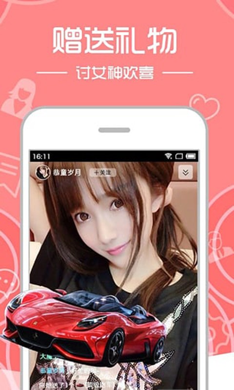 蜜橙直播app