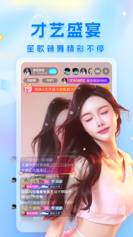 浪浪直播app