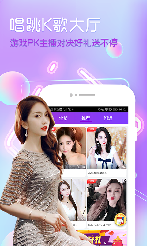 蜜桃秀直播app