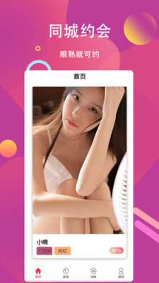 花姬直播app