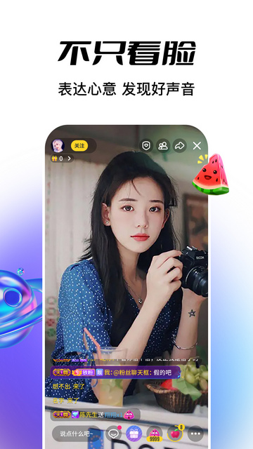 魅舞直播app