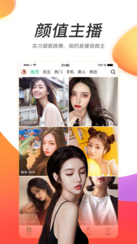 波波直播app下载