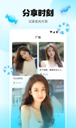 水晶直播app下载