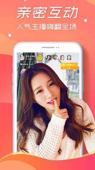 花海直播app下载