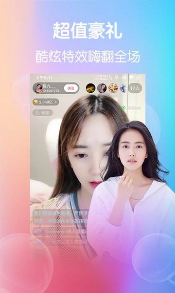 小柒直播app下载