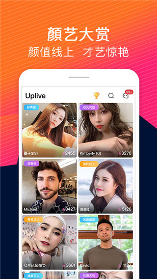 UP直播app下载