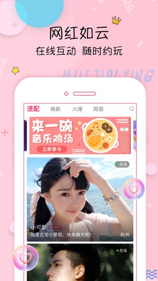梦幻直播app下载