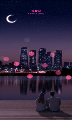 夜知心app下载