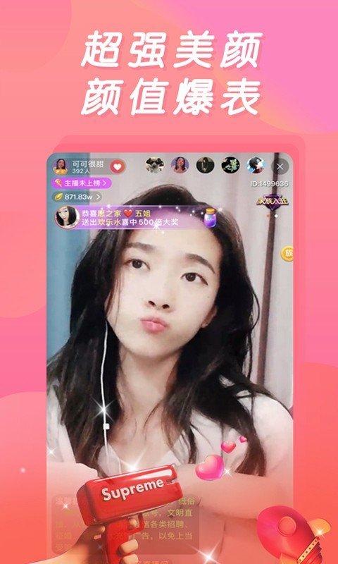 小黄鸭直播app下载