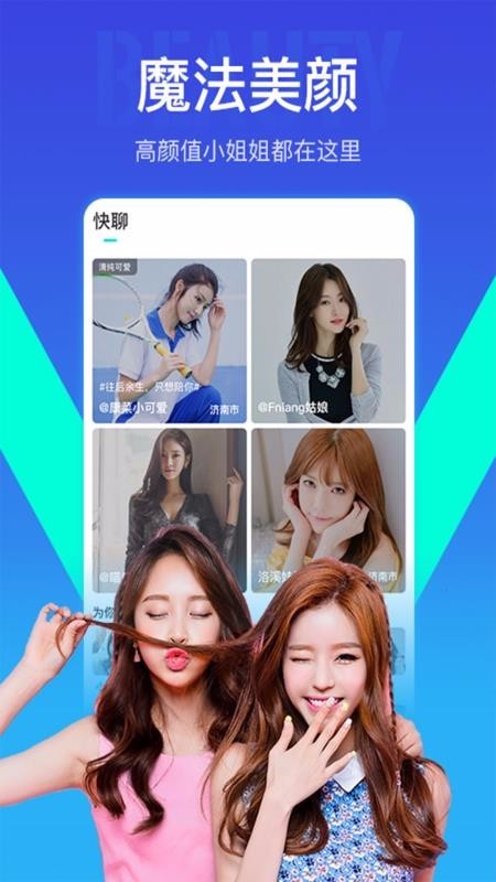 我去直播app下载