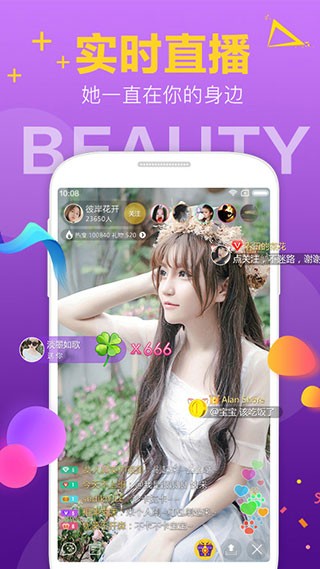 夜恋直播app官方版下载