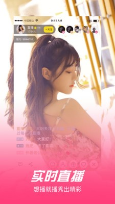 美秀直播app下载