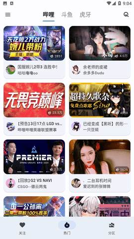 纯粹直播app下载