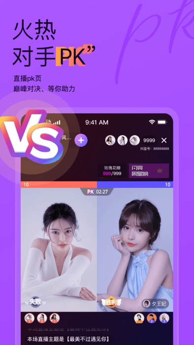 抖蓝直播app下载