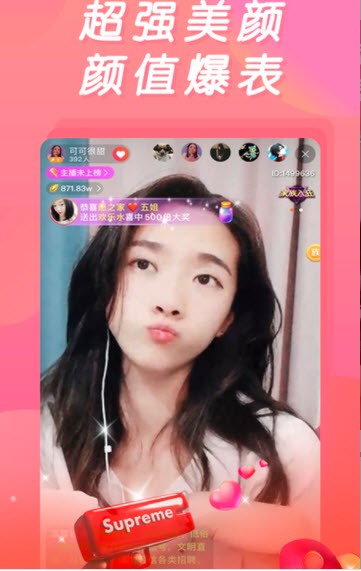 软软直播下载