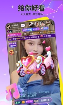钻石直播app下载