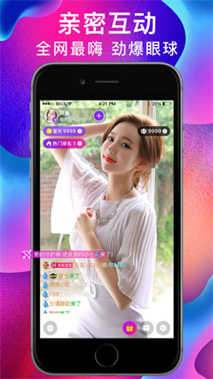 爱情海直播app下载