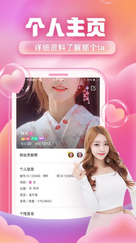 红妆直播app下载