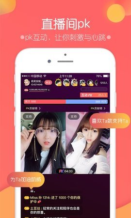 富聊直播下载