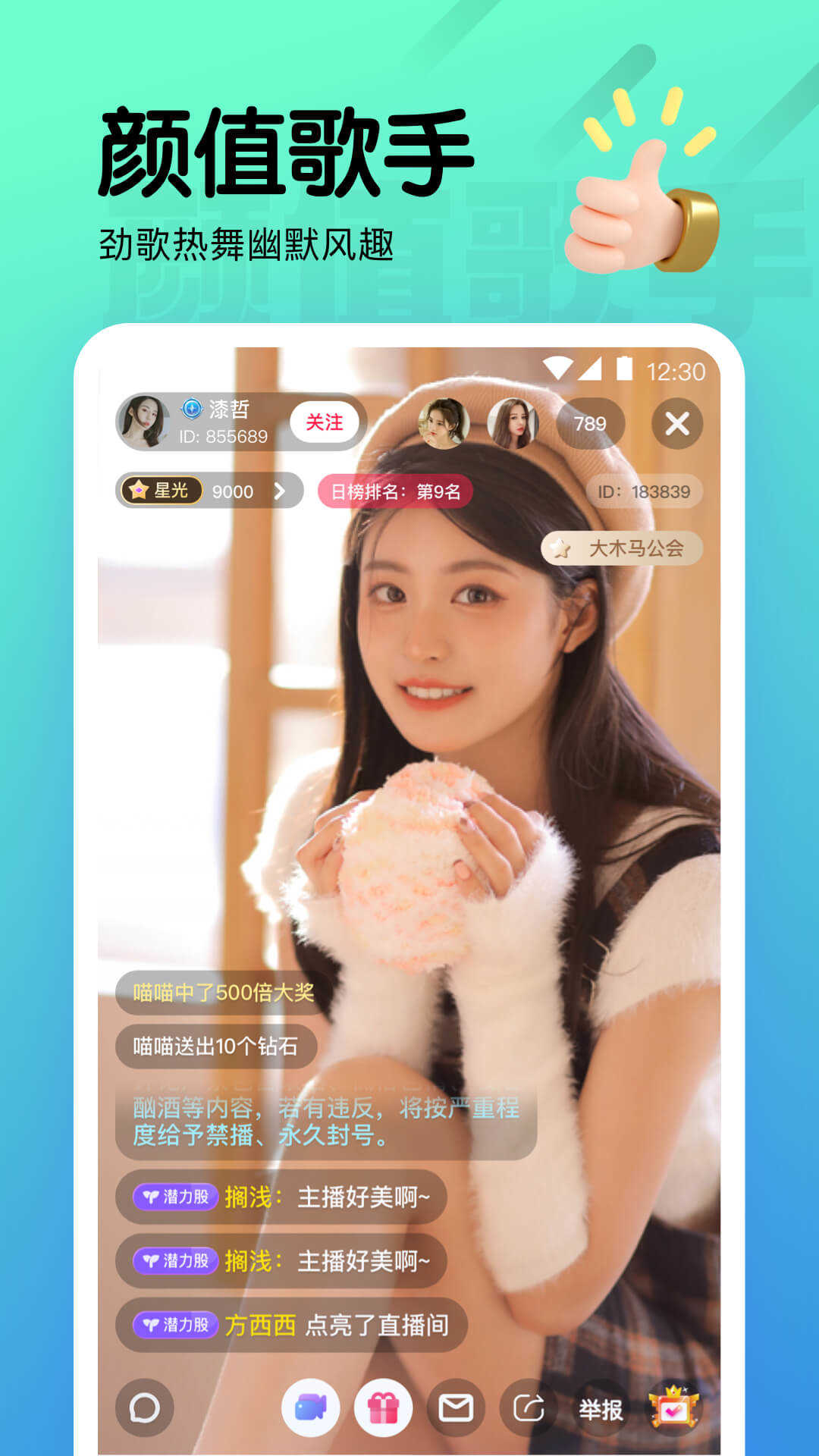 海棠live直播app下载