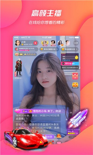 夜猫直播app下载